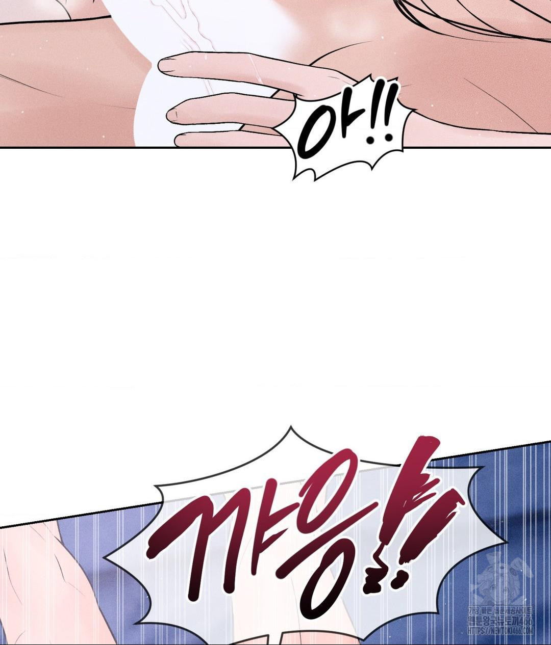 Payment for the Ride Raw Chapter 7 image 4