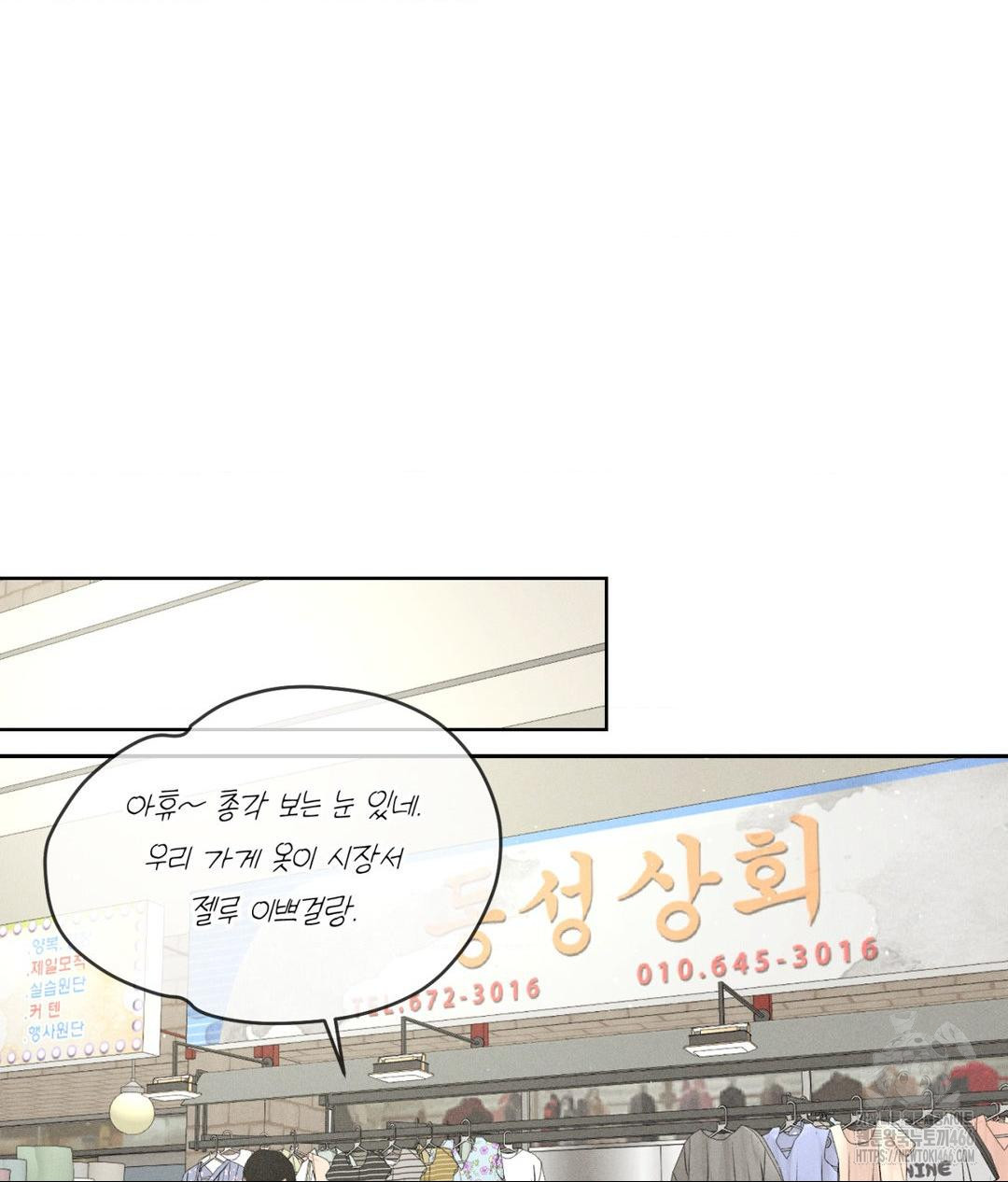 Payment for the Ride Raw Chapter 7 image 50