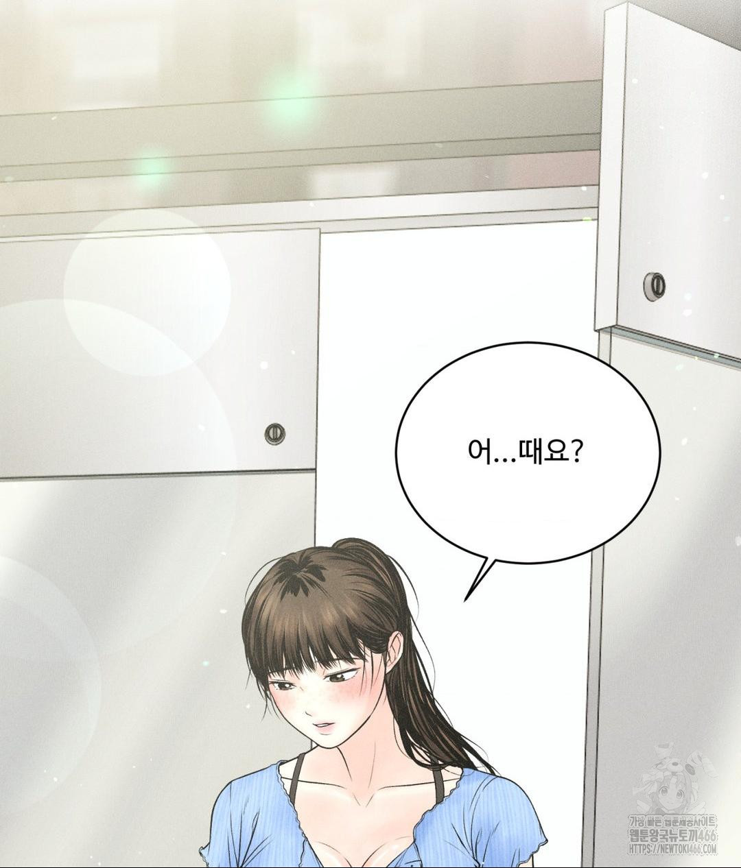 Payment for the Ride Raw Chapter 7 image 53