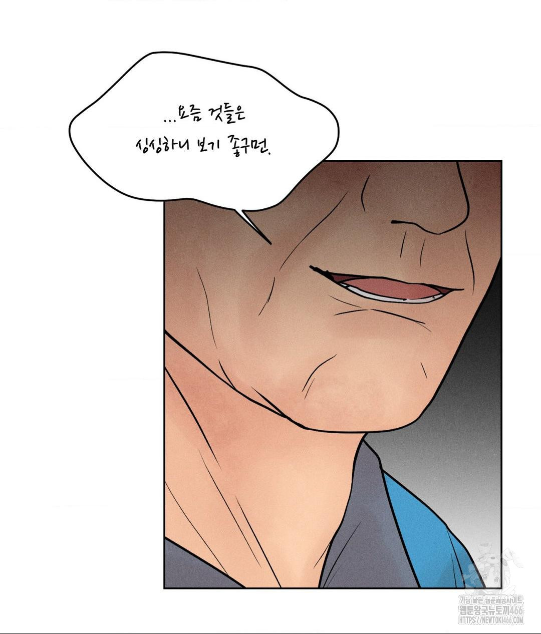 Payment for the Ride Raw Chapter 7 image 61