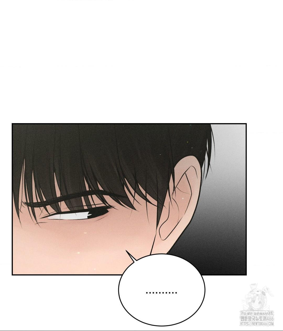 Payment for the Ride Raw Chapter 7 image 62