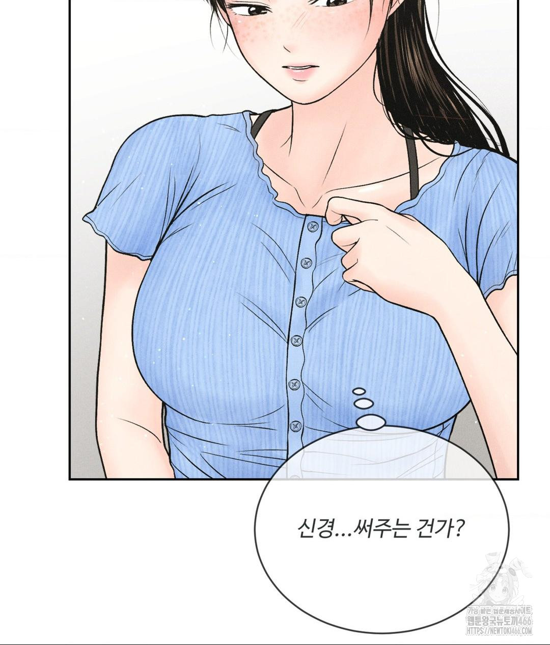Payment for the Ride Raw Chapter 7 image 66