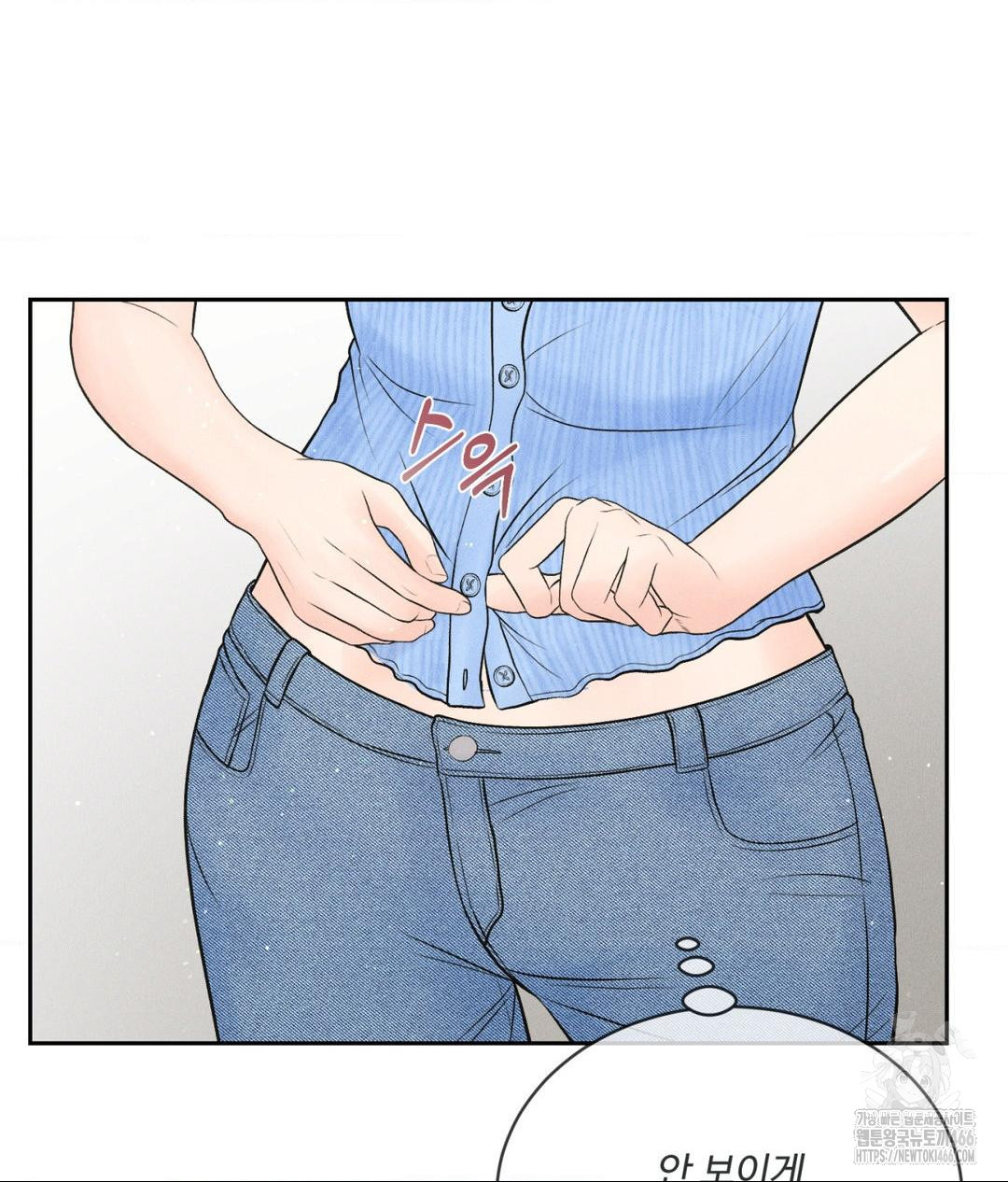 Payment for the Ride Raw Chapter 7 image 67