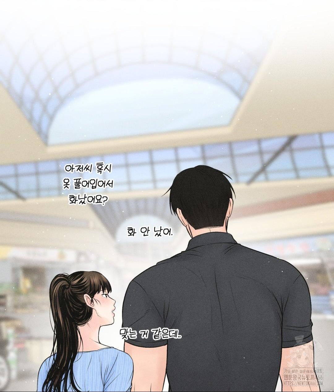 Payment for the Ride Raw Chapter 7 image 69