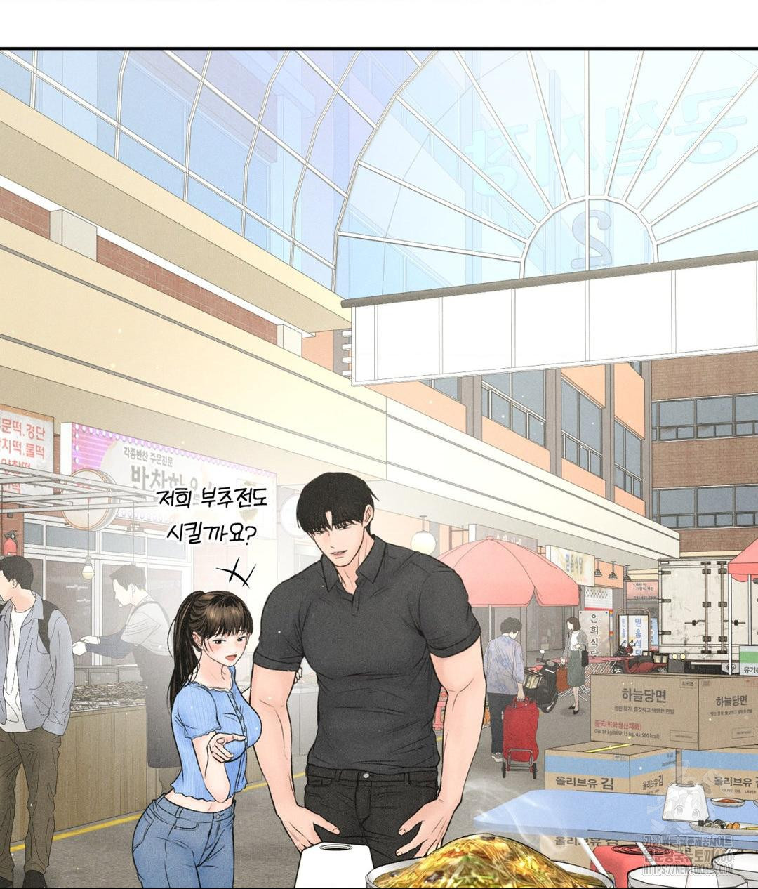 Payment for the Ride Raw Chapter 7 image 71
