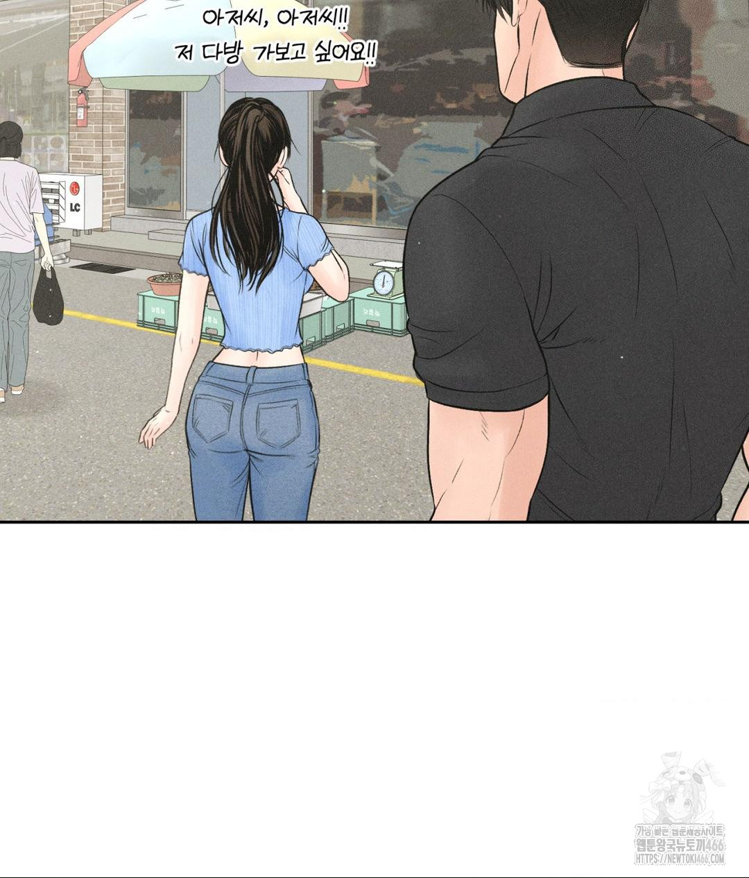 Payment for the Ride Raw Chapter 7 image 74