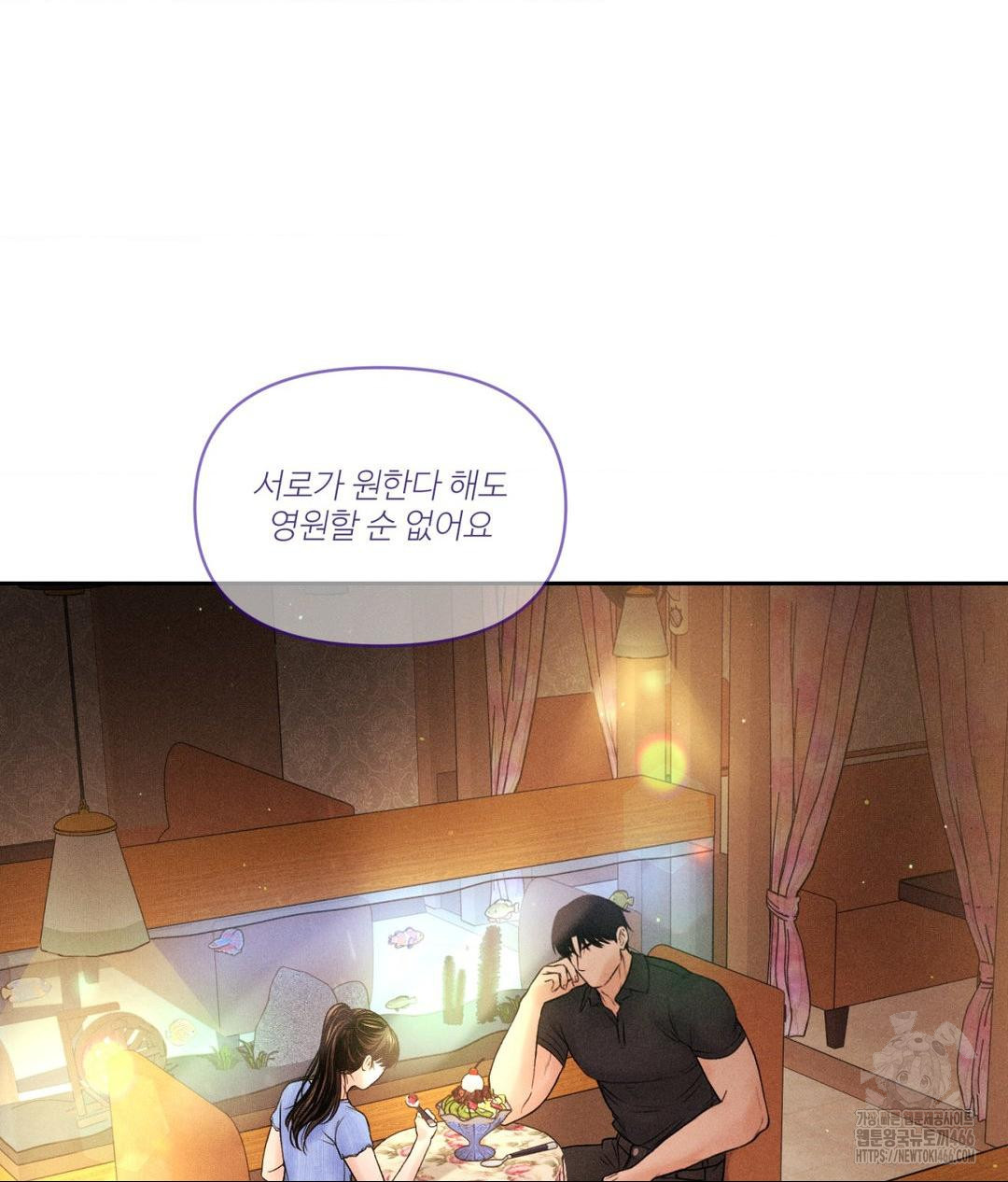 Payment for the Ride Raw Chapter 7 image 77