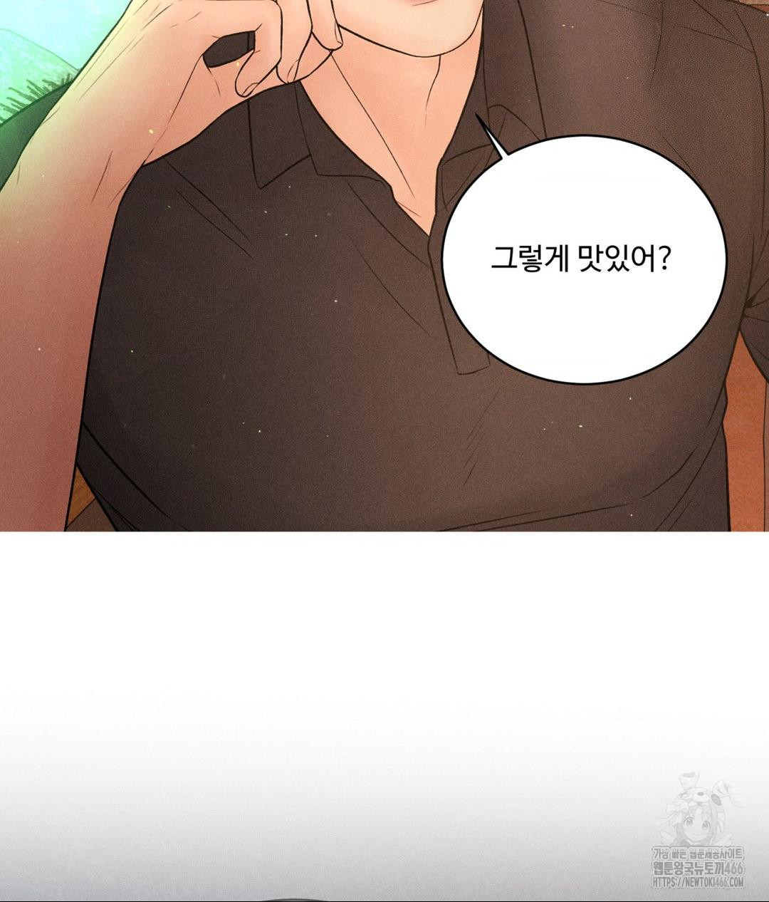 Payment for the Ride Raw Chapter 7 image 82
