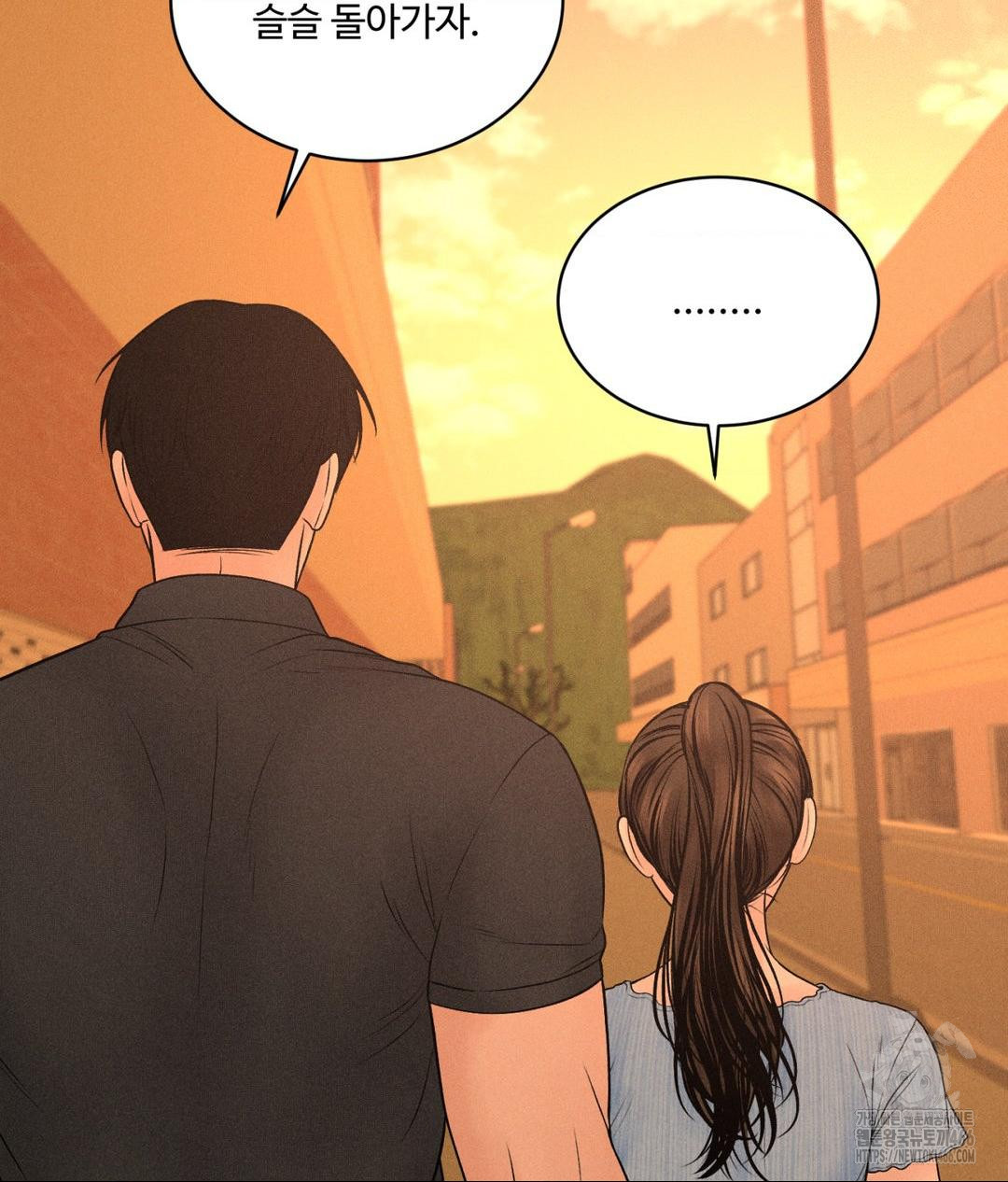 Payment for the Ride Raw Chapter 7 image 87