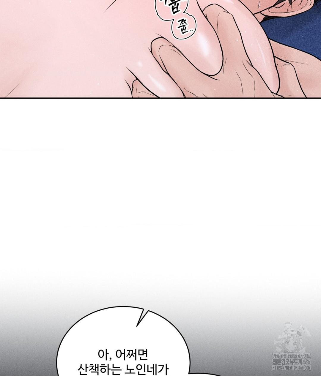 Payment for the Ride Raw Chapter 7 image 8