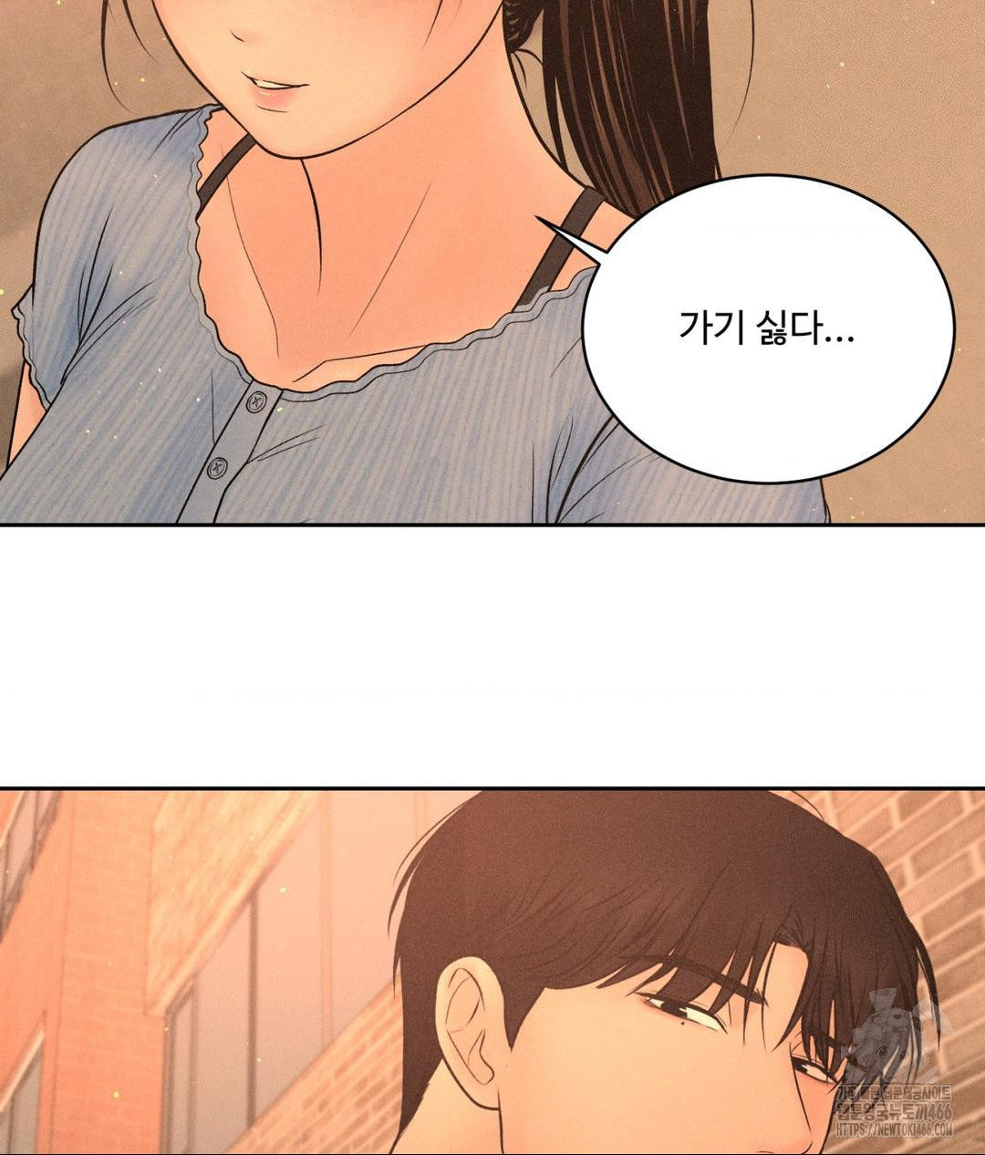 Payment for the Ride Raw Chapter 7 image 89