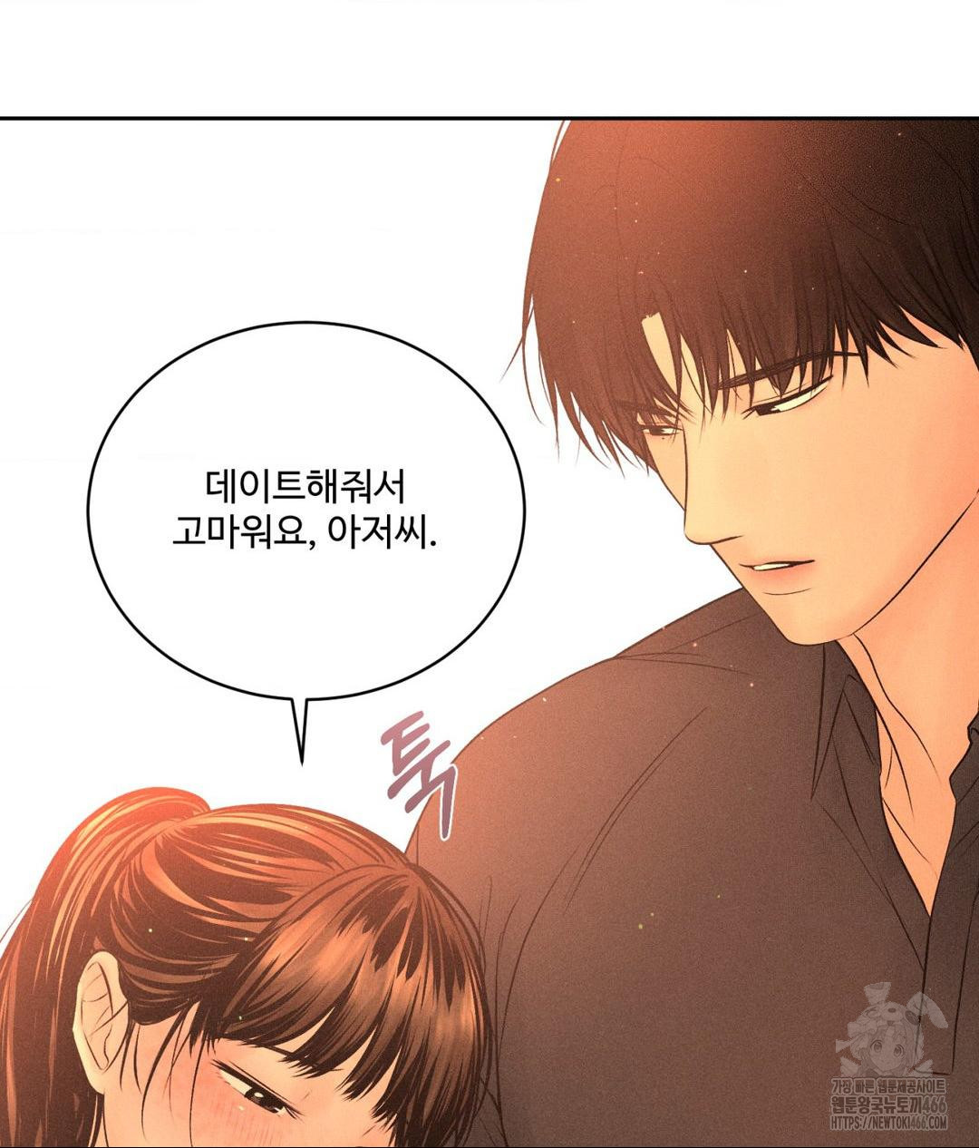 Payment for the Ride Raw Chapter 7 image 91