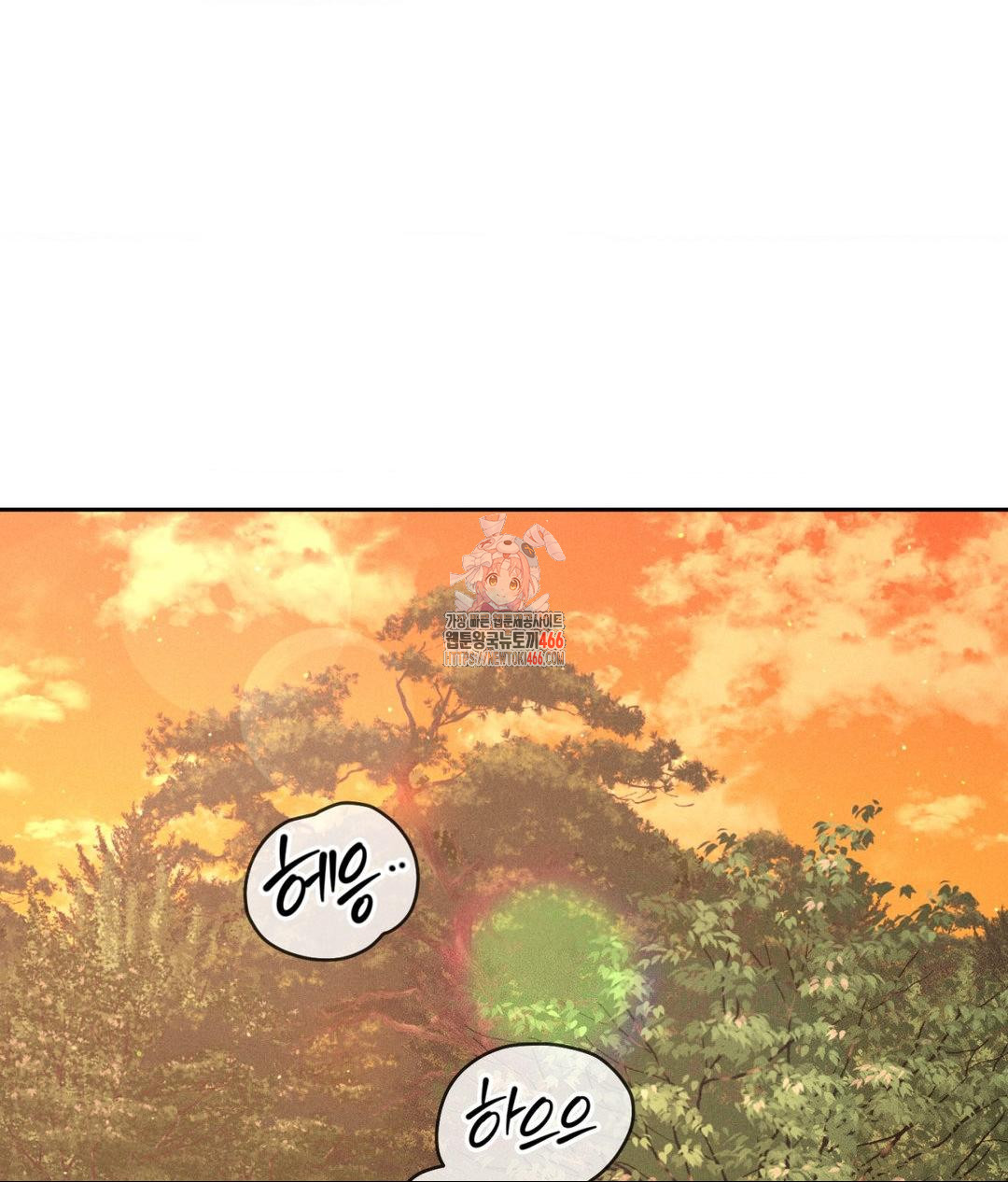 Payment for the Ride Raw Chapter 8 image 0