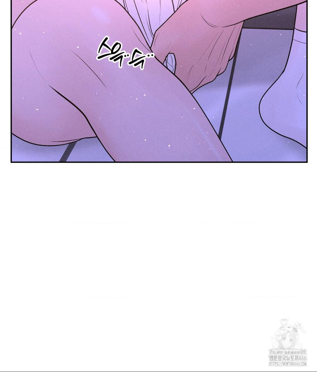 Payment for the Ride Raw Chapter 8 image 100