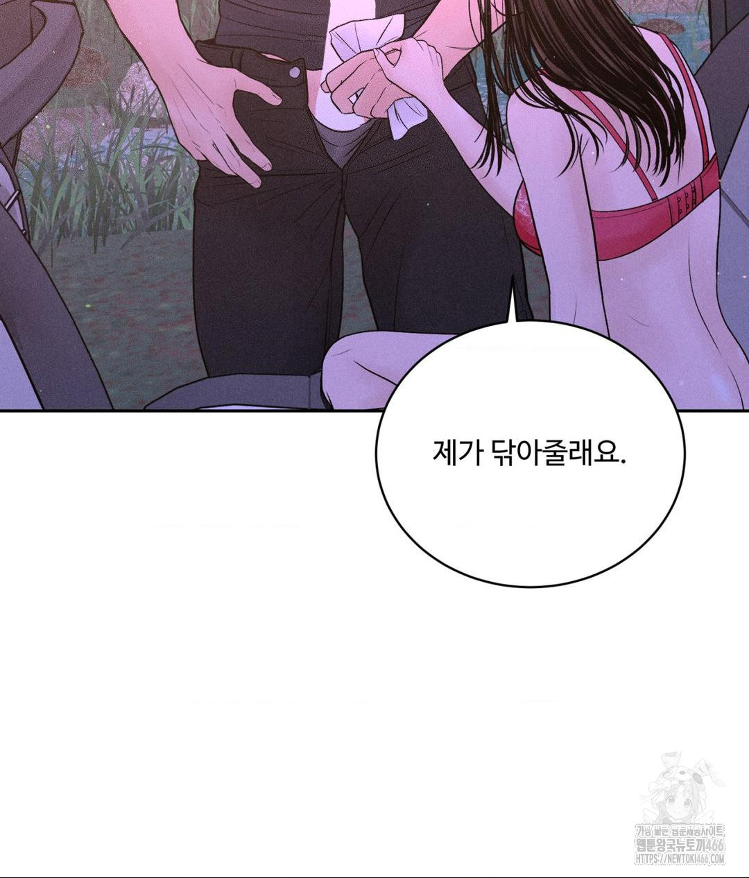 Payment for the Ride Raw Chapter 8 image 102