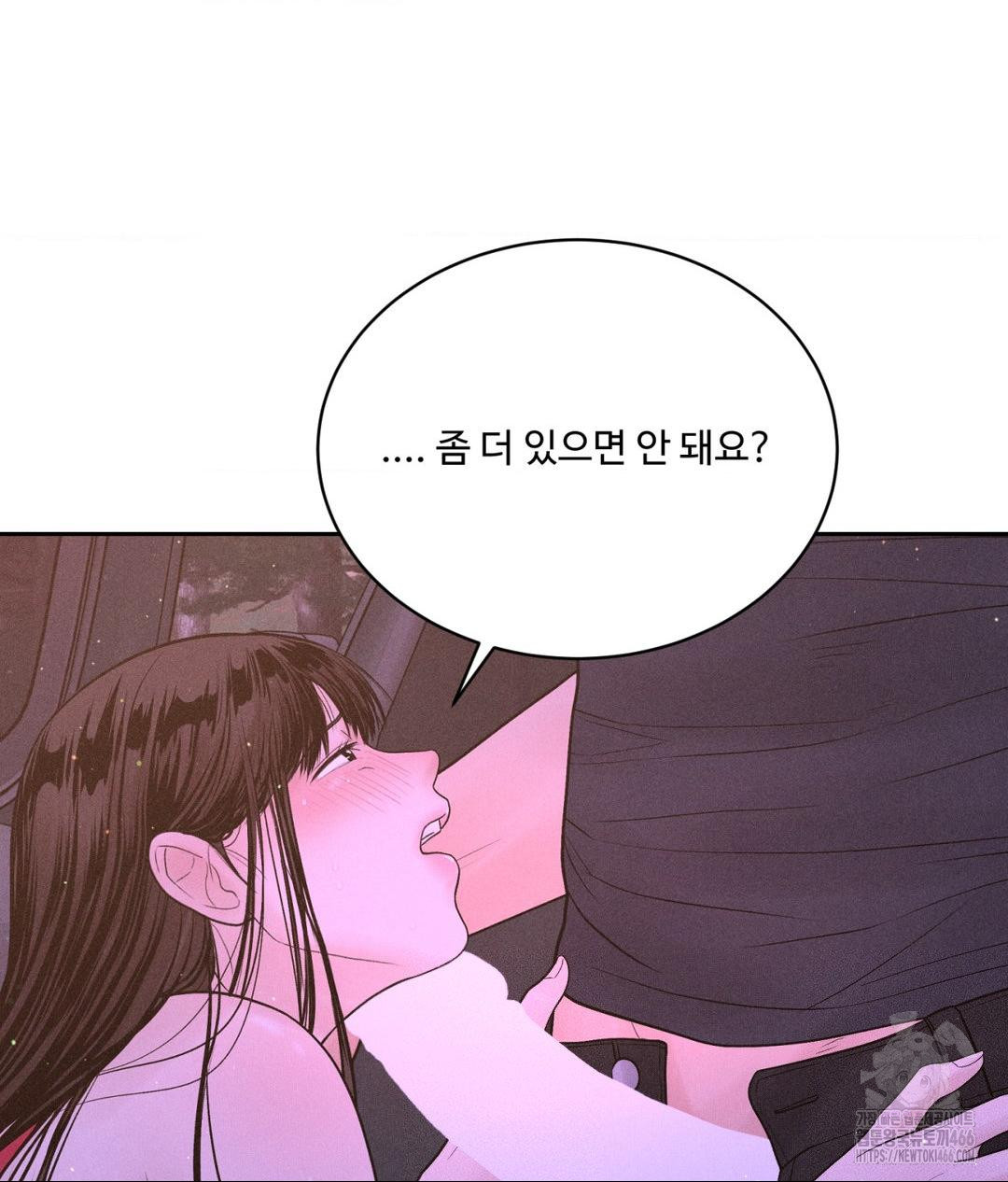Payment for the Ride Raw Chapter 8 image 106