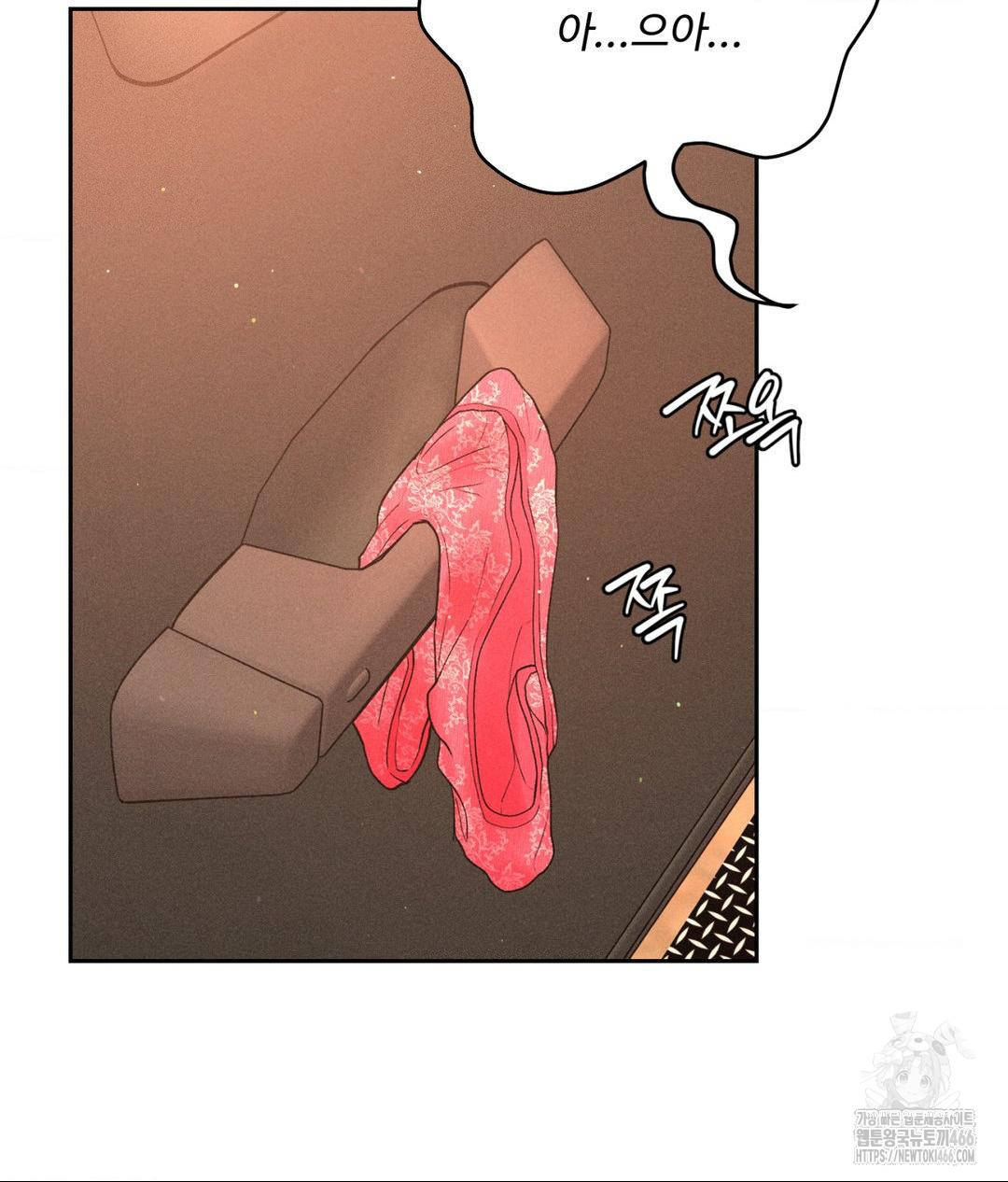 Payment for the Ride Raw Chapter 8 image 15
