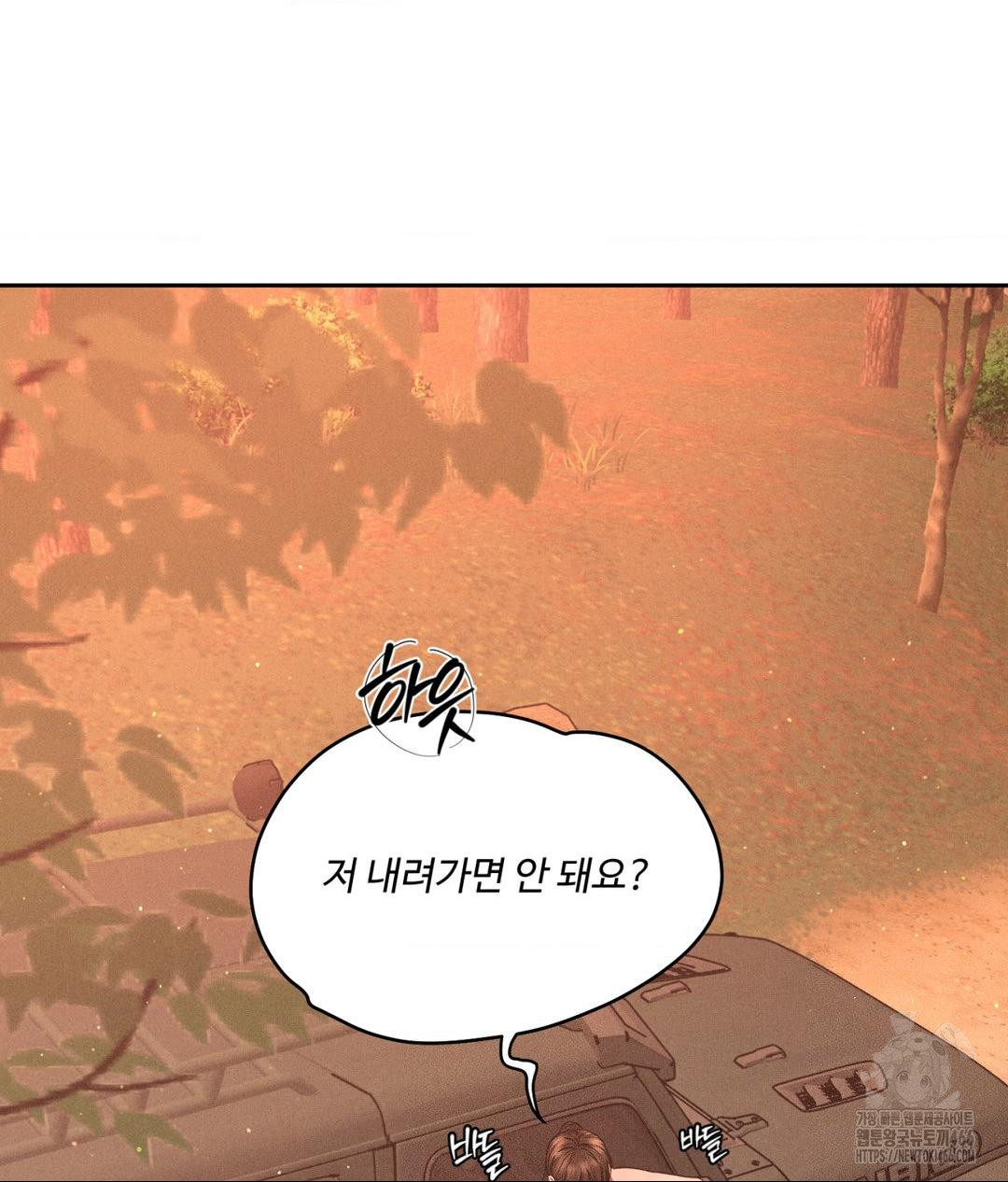 Payment for the Ride Raw Chapter 8 image 16