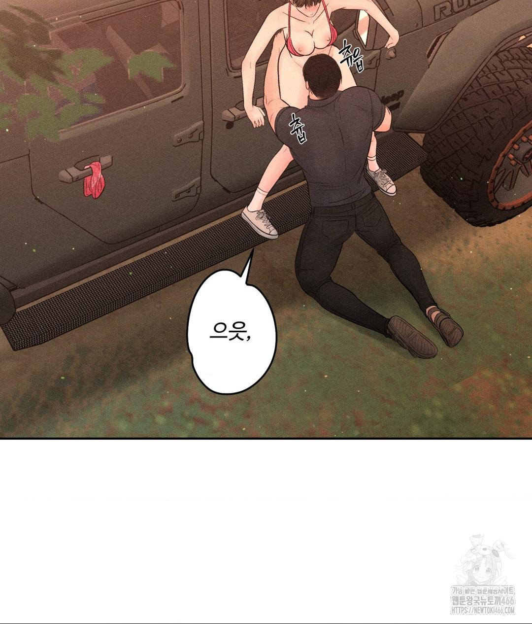 Payment for the Ride Raw Chapter 8 image 17