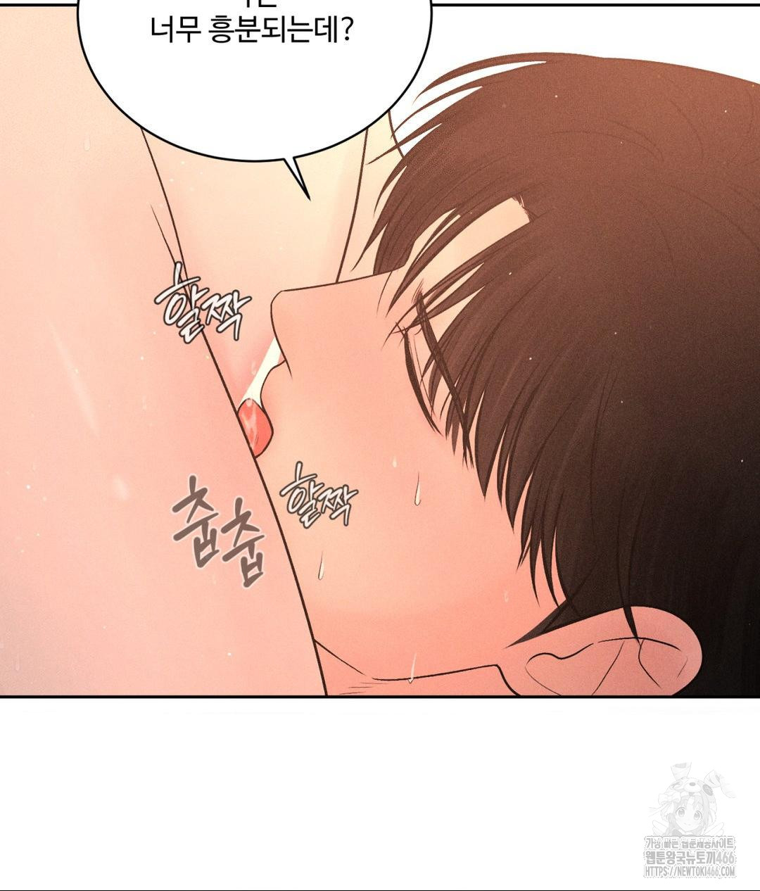 Payment for the Ride Raw Chapter 8 image 20