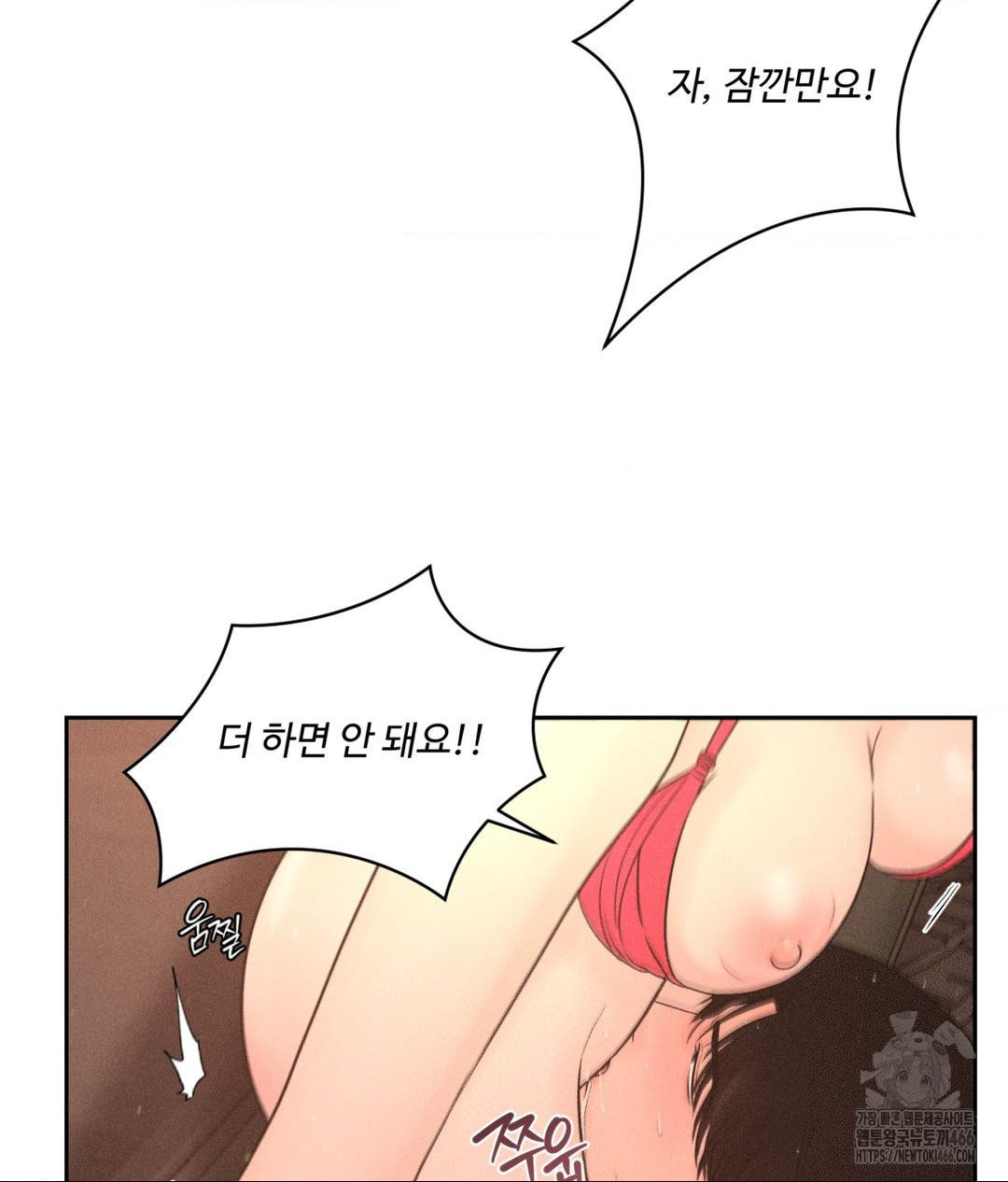 Payment for the Ride Raw Chapter 8 image 24