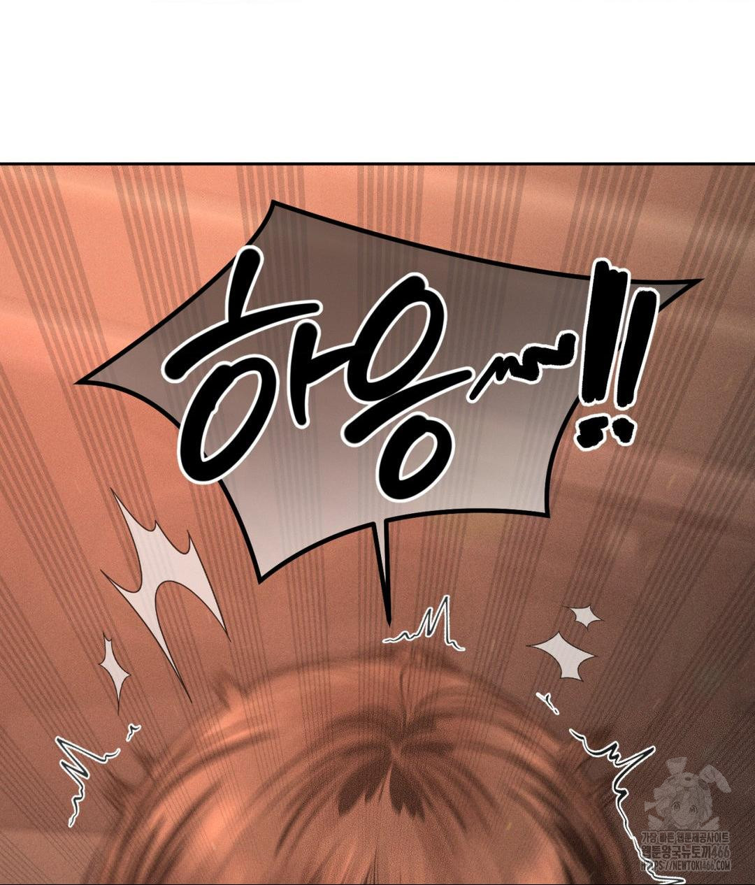Payment for the Ride Raw Chapter 8 image 26
