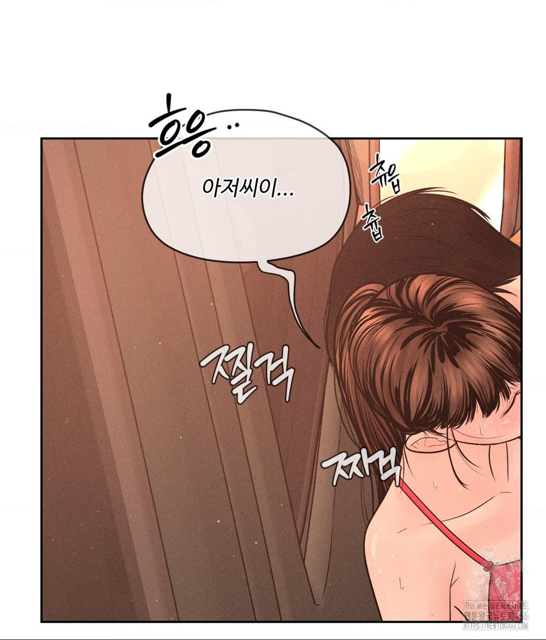 Payment for the Ride Raw Chapter 8 image 2