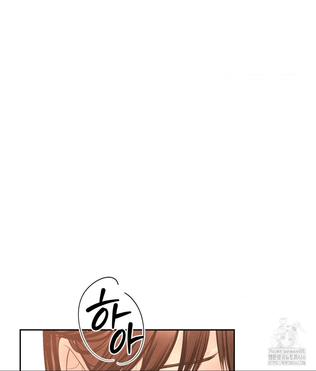 Payment for the Ride Raw Chapter 8 image 30