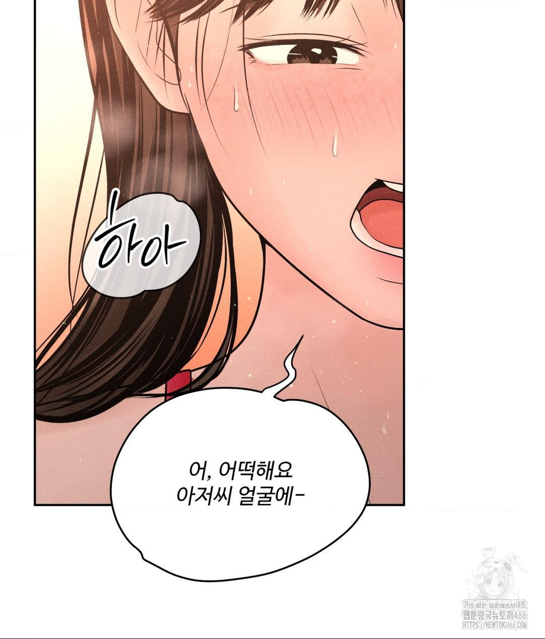 Payment for the Ride Raw Chapter 8 image 31