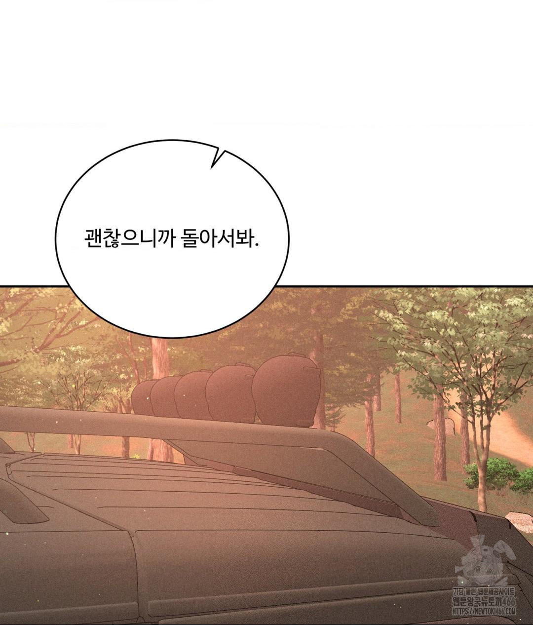 Payment for the Ride Raw Chapter 8 image 34
