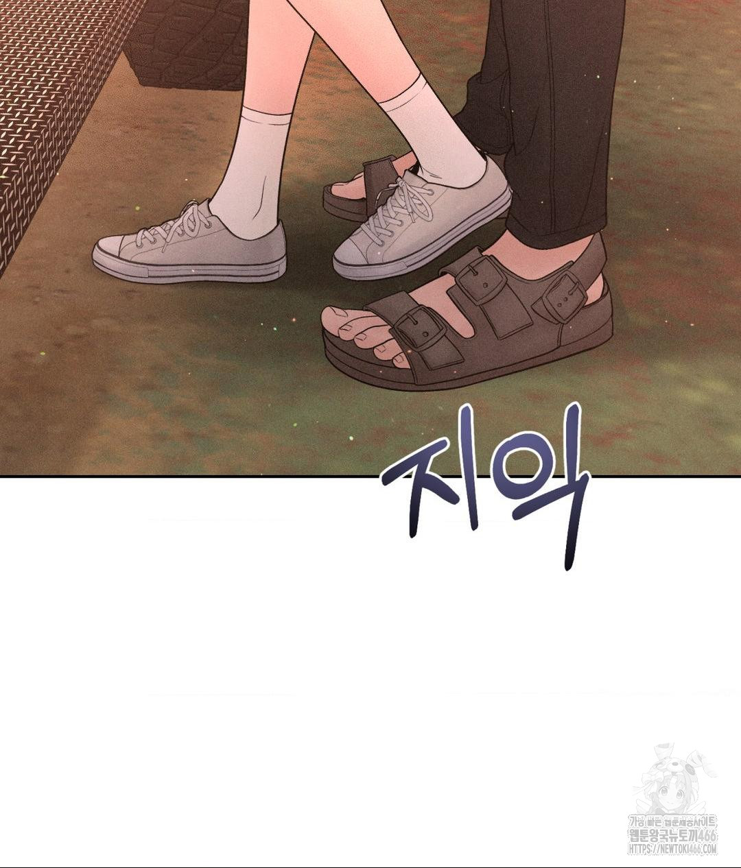 Payment for the Ride Raw Chapter 8 image 38