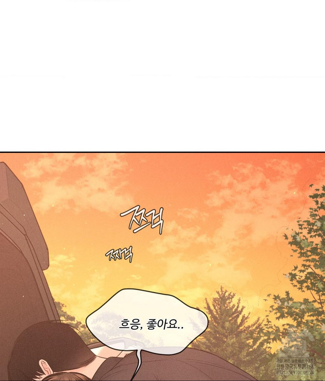 Payment for the Ride Raw Chapter 8 image 3