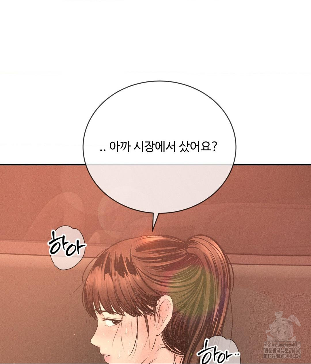 Payment for the Ride Raw Chapter 8 image 40