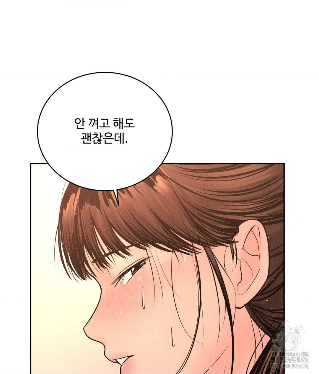 Payment for the Ride Raw Chapter 8 image 43