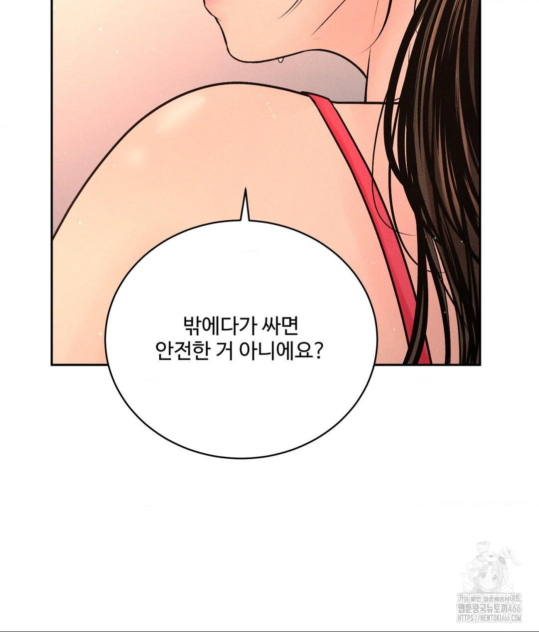 Payment for the Ride Raw Chapter 8 image 44