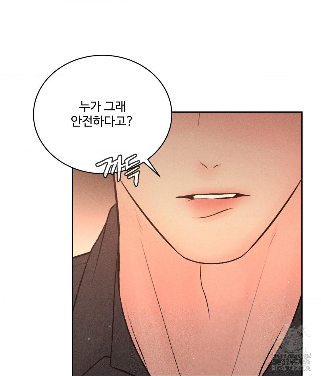 Payment for the Ride Raw Chapter 8 image 45