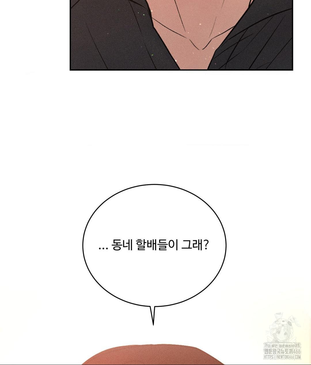 Payment for the Ride Raw Chapter 8 image 46