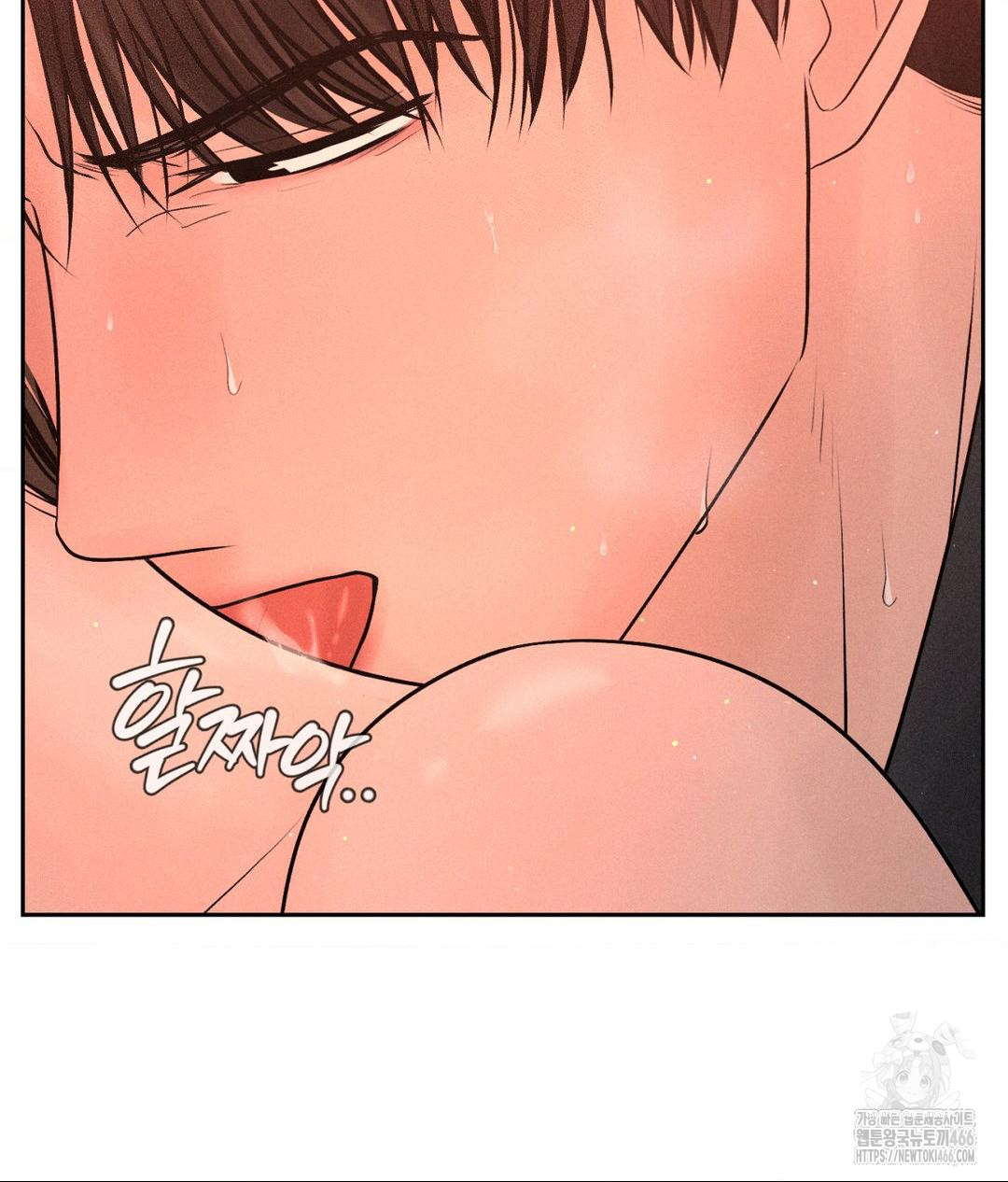 Payment for the Ride Raw Chapter 8 image 53