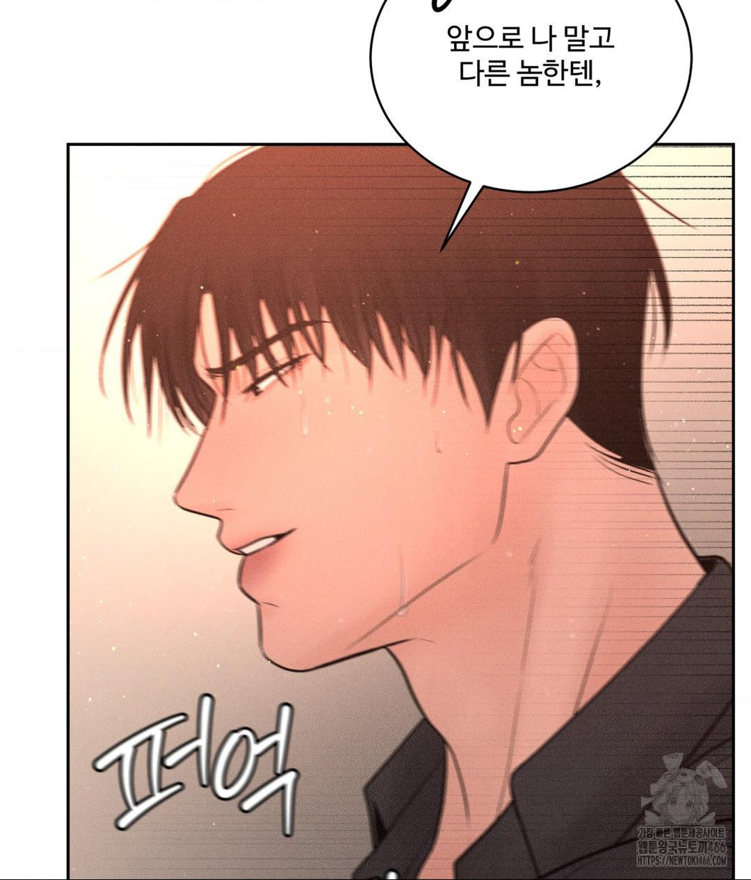 Payment for the Ride Raw Chapter 8 image 60