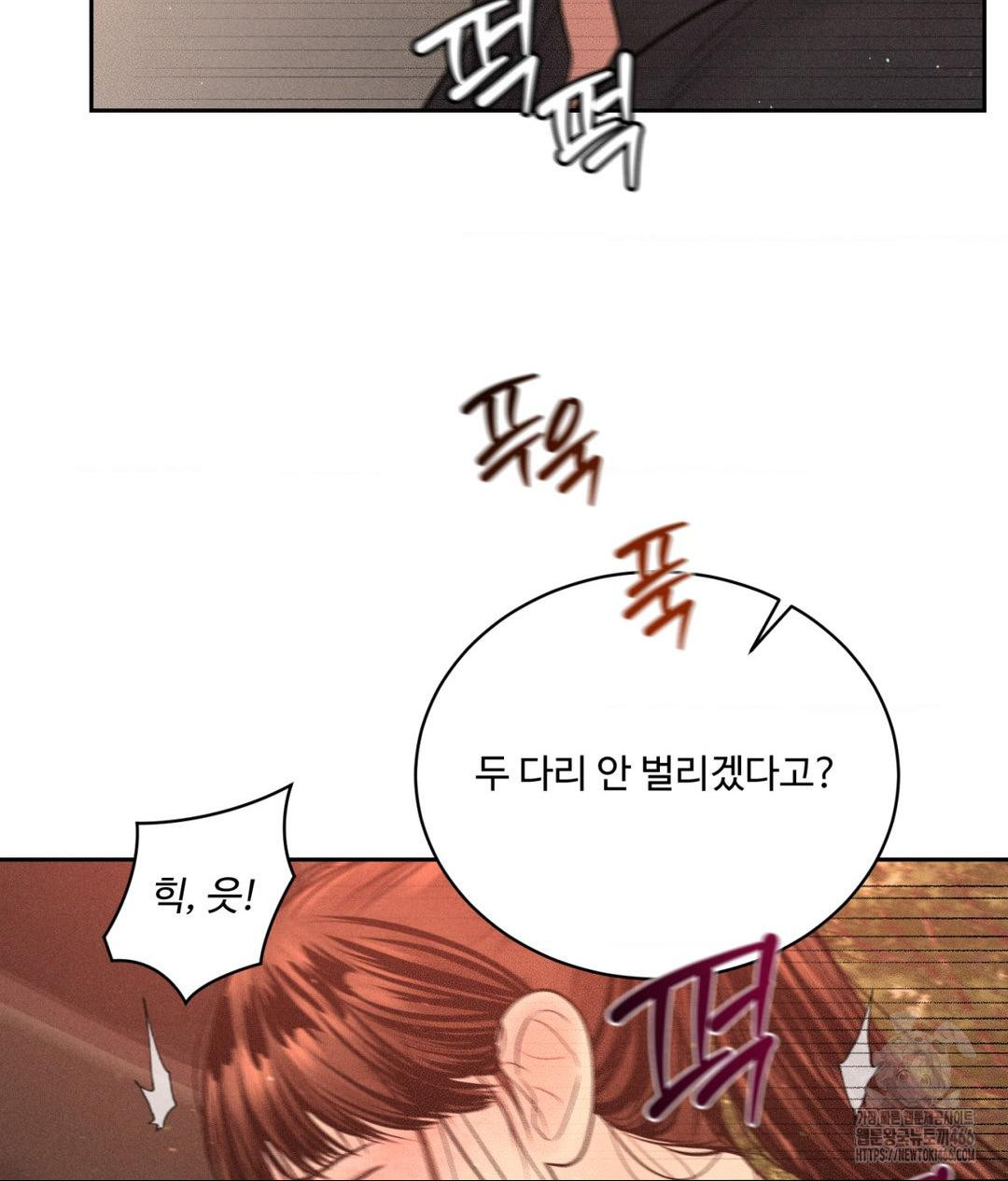 Payment for the Ride Raw Chapter 8 image 61