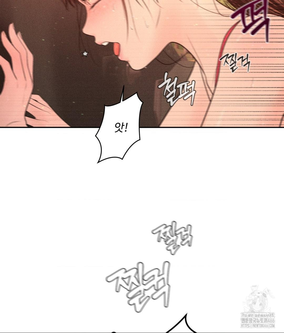 Payment for the Ride Raw Chapter 8 image 62