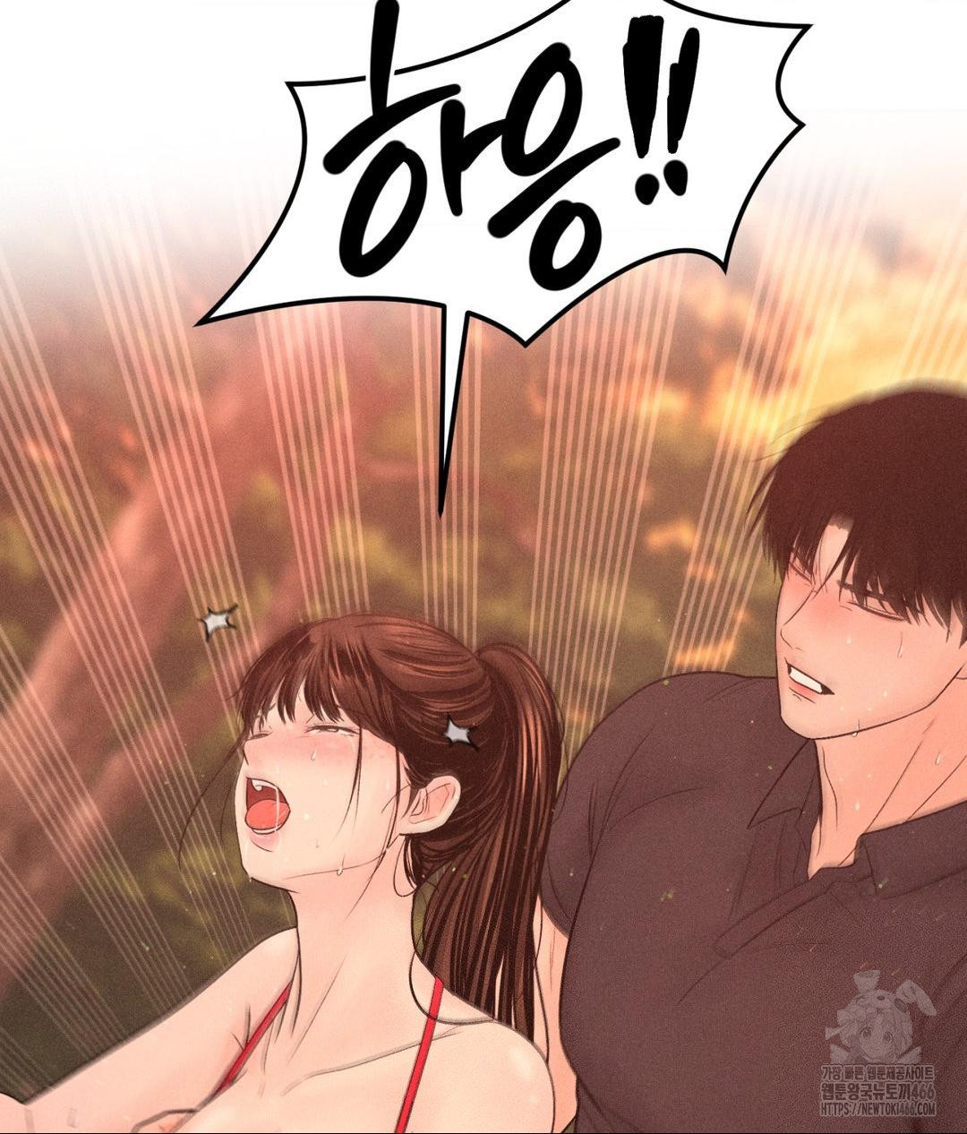 Payment for the Ride Raw Chapter 8 image 63