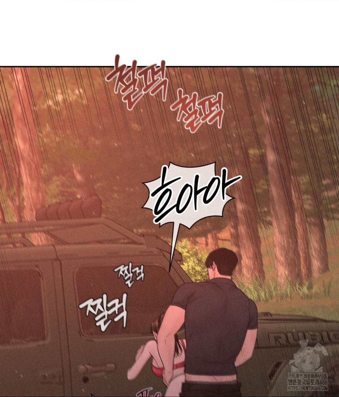 Payment for the Ride Raw Chapter 8 image 66