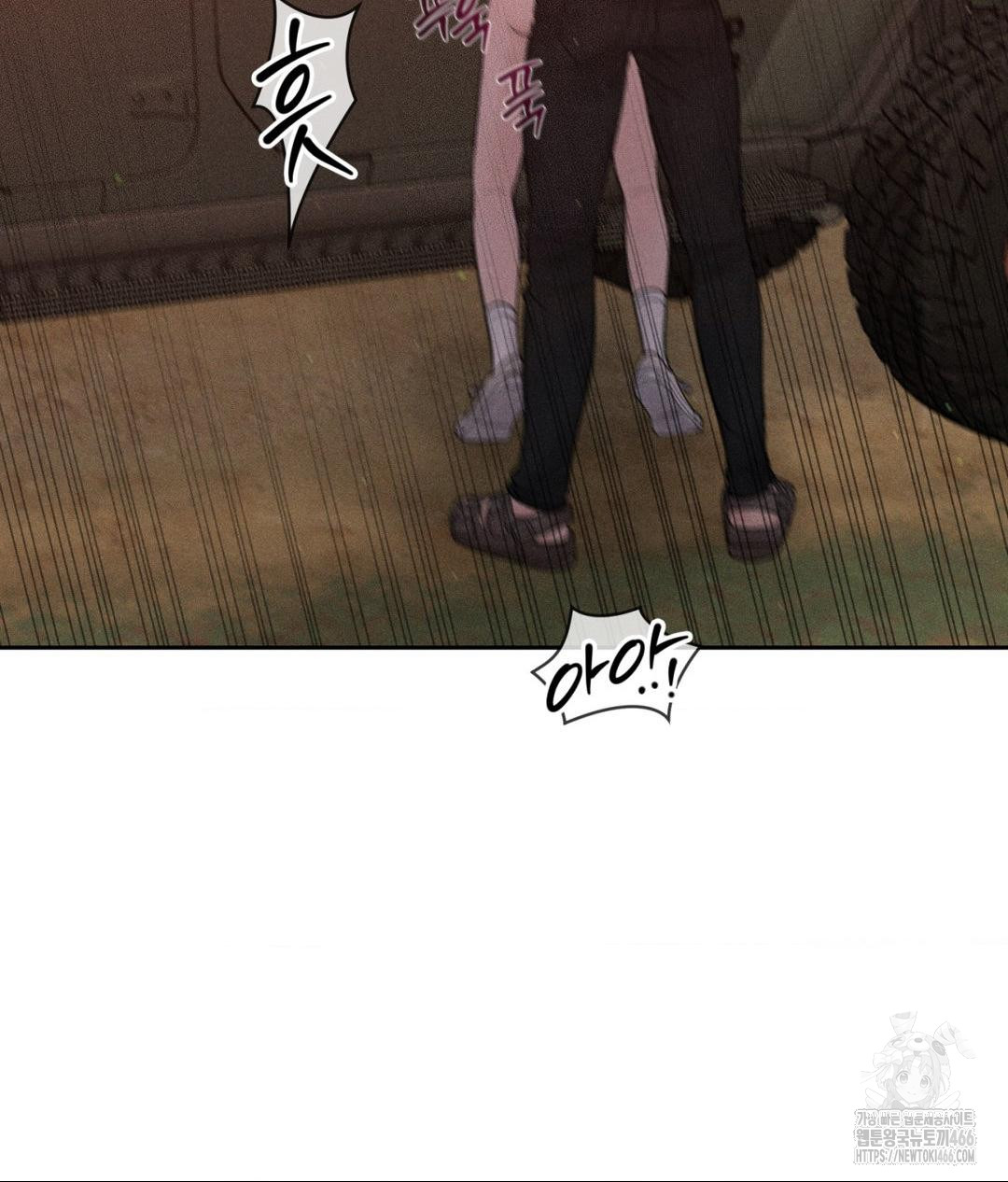 Payment for the Ride Raw Chapter 8 image 67
