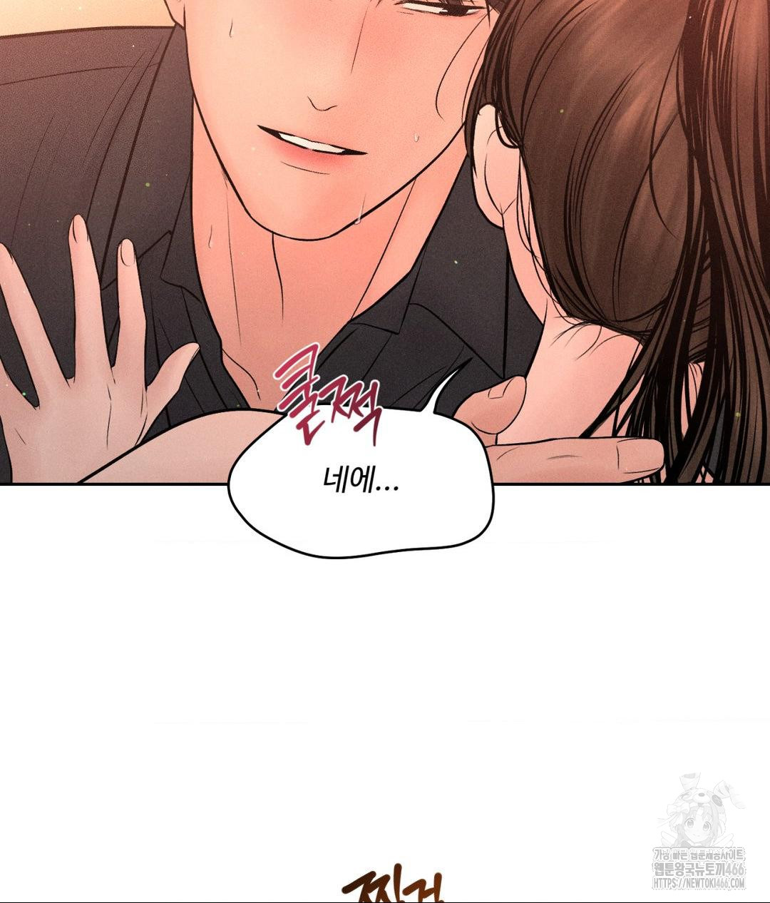 Payment for the Ride Raw Chapter 8 image 6