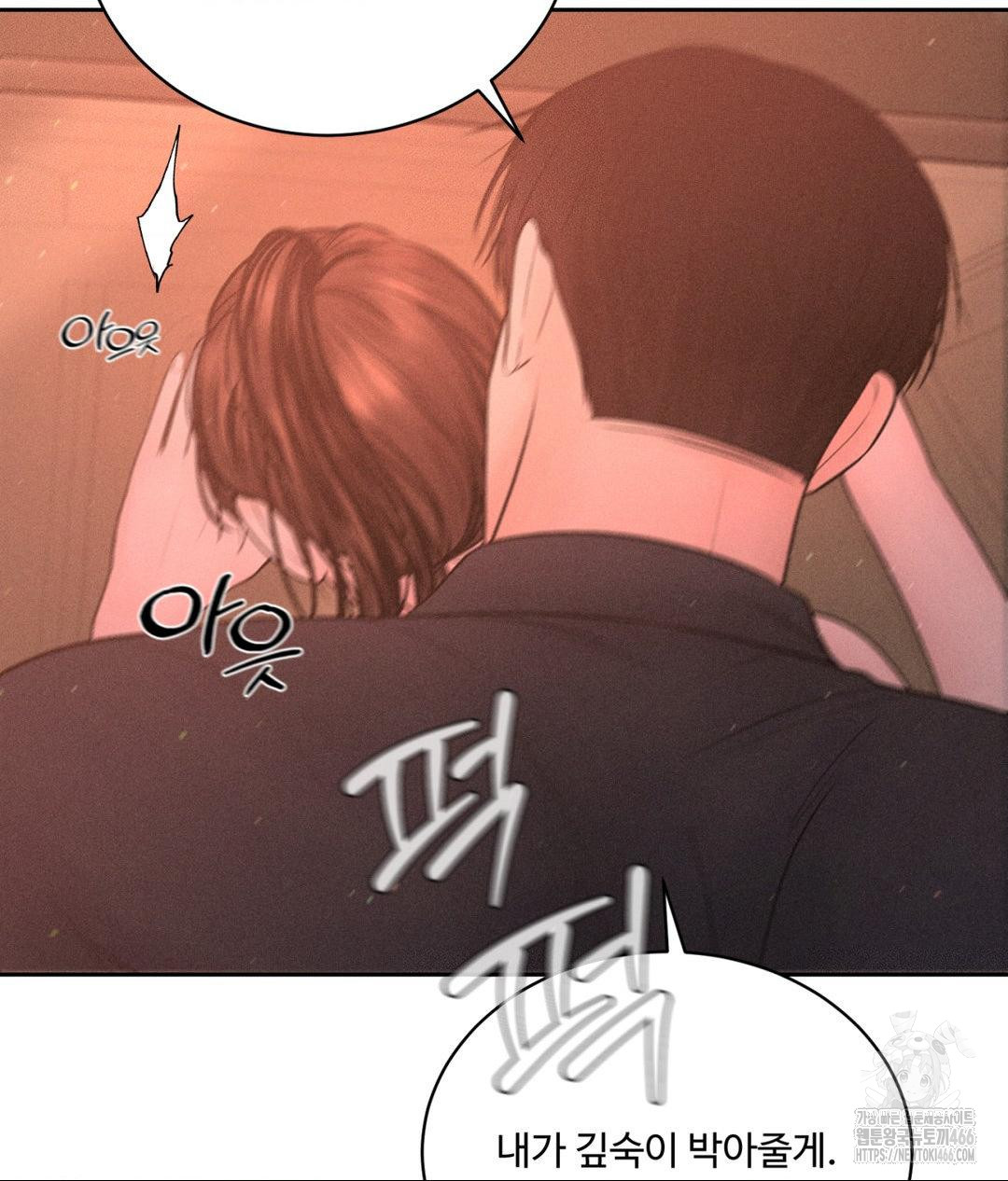 Payment for the Ride Raw Chapter 8 image 76