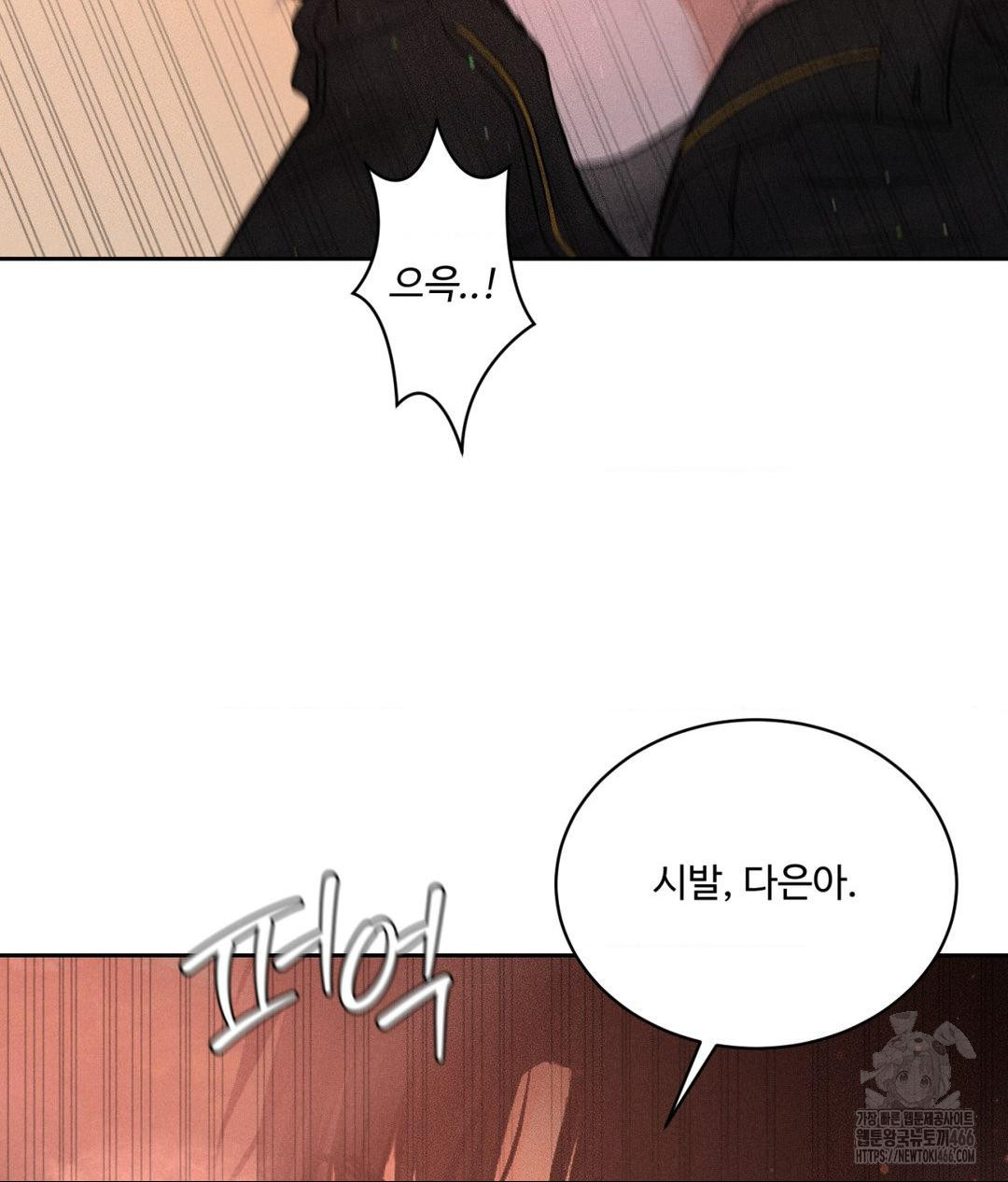 Payment for the Ride Raw Chapter 8 image 78
