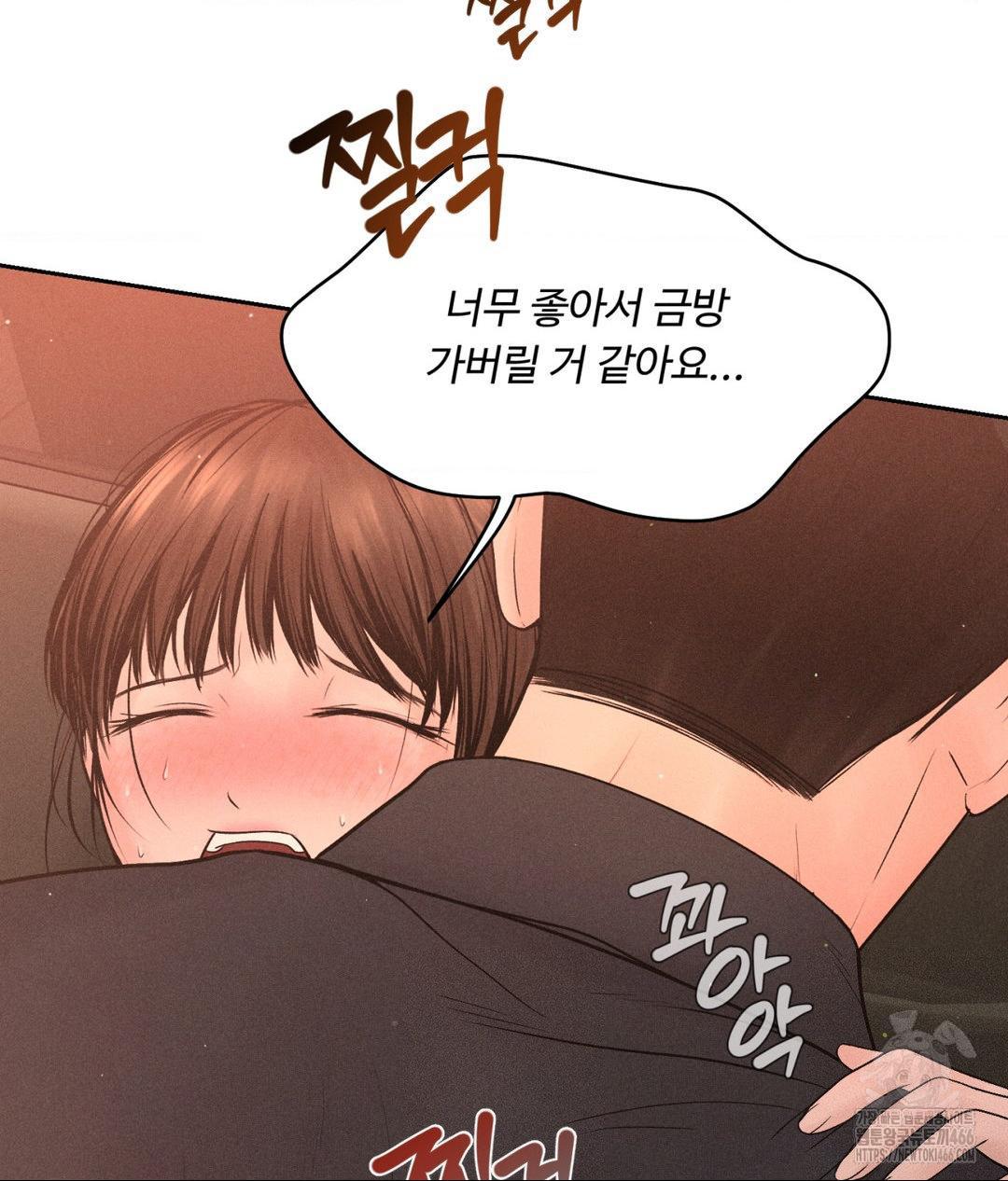 Payment for the Ride Raw Chapter 8 image 7