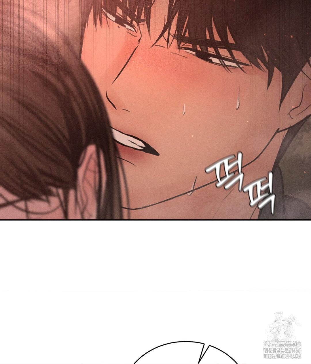 Payment for the Ride Raw Chapter 8 image 79