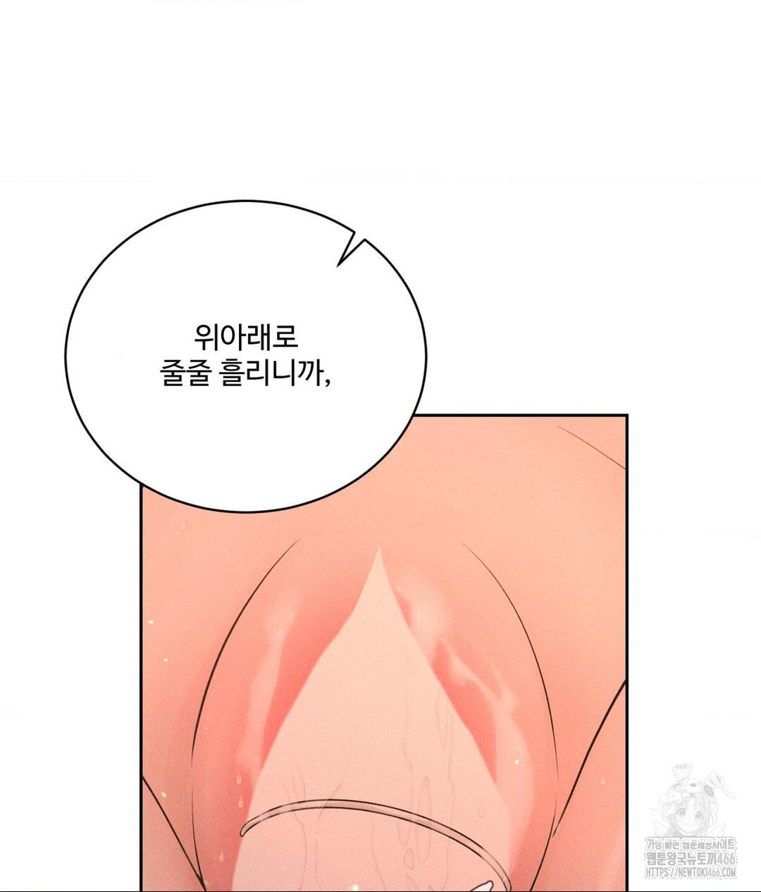 Payment for the Ride Raw Chapter 8 image 82